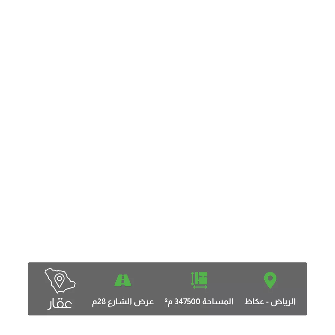 أرض للبيع في شارع ابن سناء الملك ، حي عكاظ ، الرياض ، منطقة الرياض 1 صورة