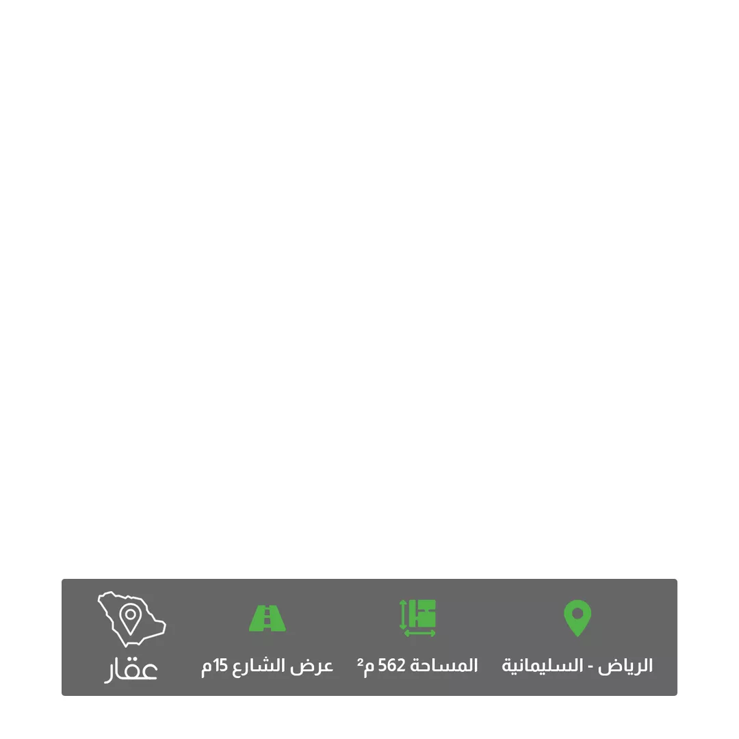 أرض للبيع في شارع المطلب بن ربيعة, حي السليمانية, مدينة الرياض, منطقة الرياض 1 صورة