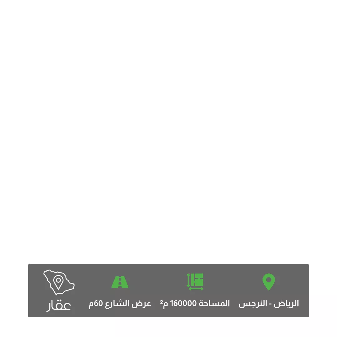أرض للبيع في طريق عثمان بن عفان ، حي النرجس ، الرياض ، منطقة الرياض 1 صورة