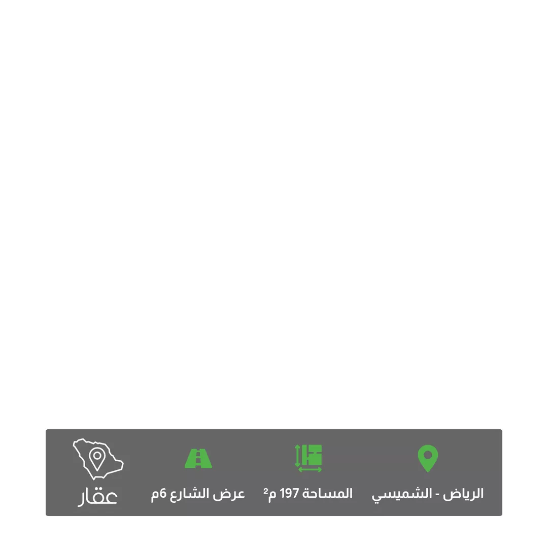 أرض للبيع في شارع النجيل, حي الشميسي, مدينة الرياض, منطقة الرياض 1 صورة