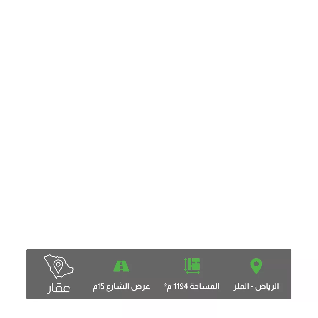 أرض للبيع في شارع زيادة القرطبي, حي الملز, مدينة الرياض, منطقة الرياض 1 صورة