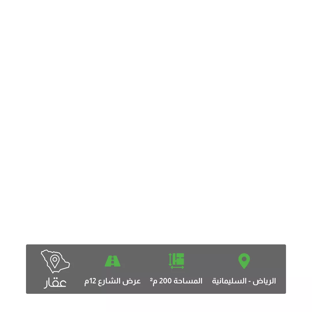 أرض للبيع في شارع روضة مهنا ، حي السليمانية ، الرياض ، منطقة الرياض 1 صورة