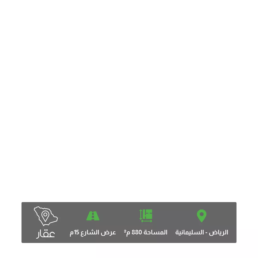 أرض للبيع في شارع ابي زيد, حي السليمانية, مدينة الرياض, منطقة الرياض 1 صورة