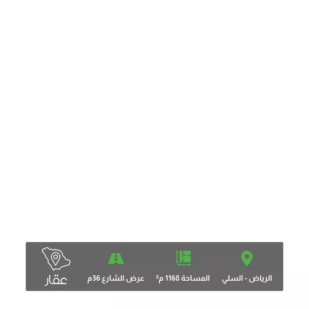 أرض للبيع في شارع الفتح, حي السلي, مدينة الرياض, منطقة الرياض 1 صورة