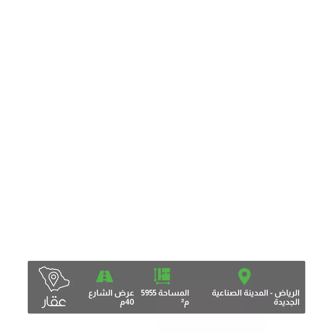 أرض للبيع في شارع أبي عاصم الشيباني ، حي المصفاة ، الرياض ، منطقة الرياض 1 صورة