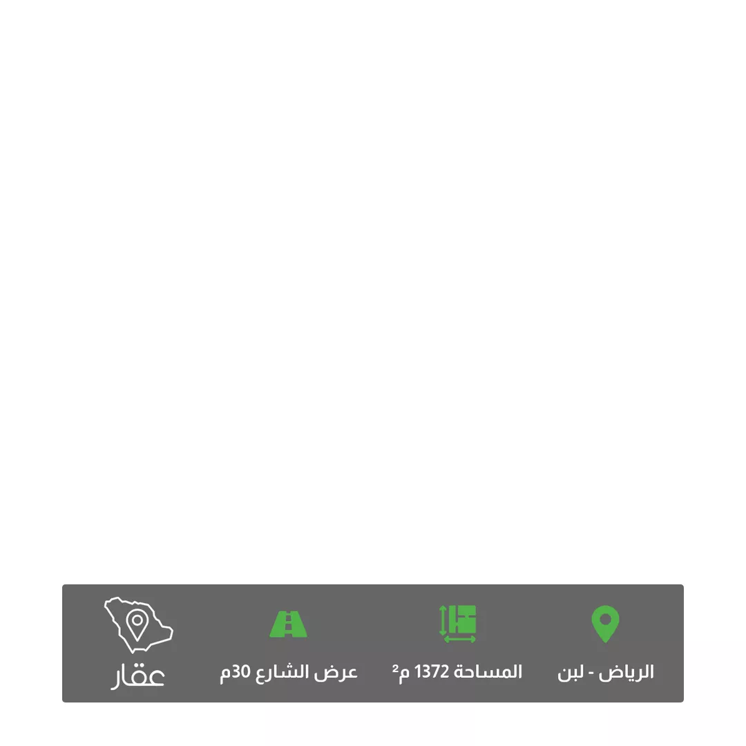 أرض للبيع في شارع الخفجي, حي لبن, مدينة الرياض, منطقة الرياض 1 صورة