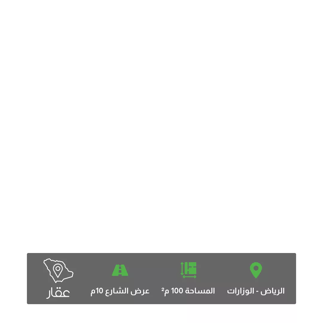 أرض للبيع في شارع الحاسب, حي الوزارات, مدينة الرياض, منطقة الرياض 1 صورة