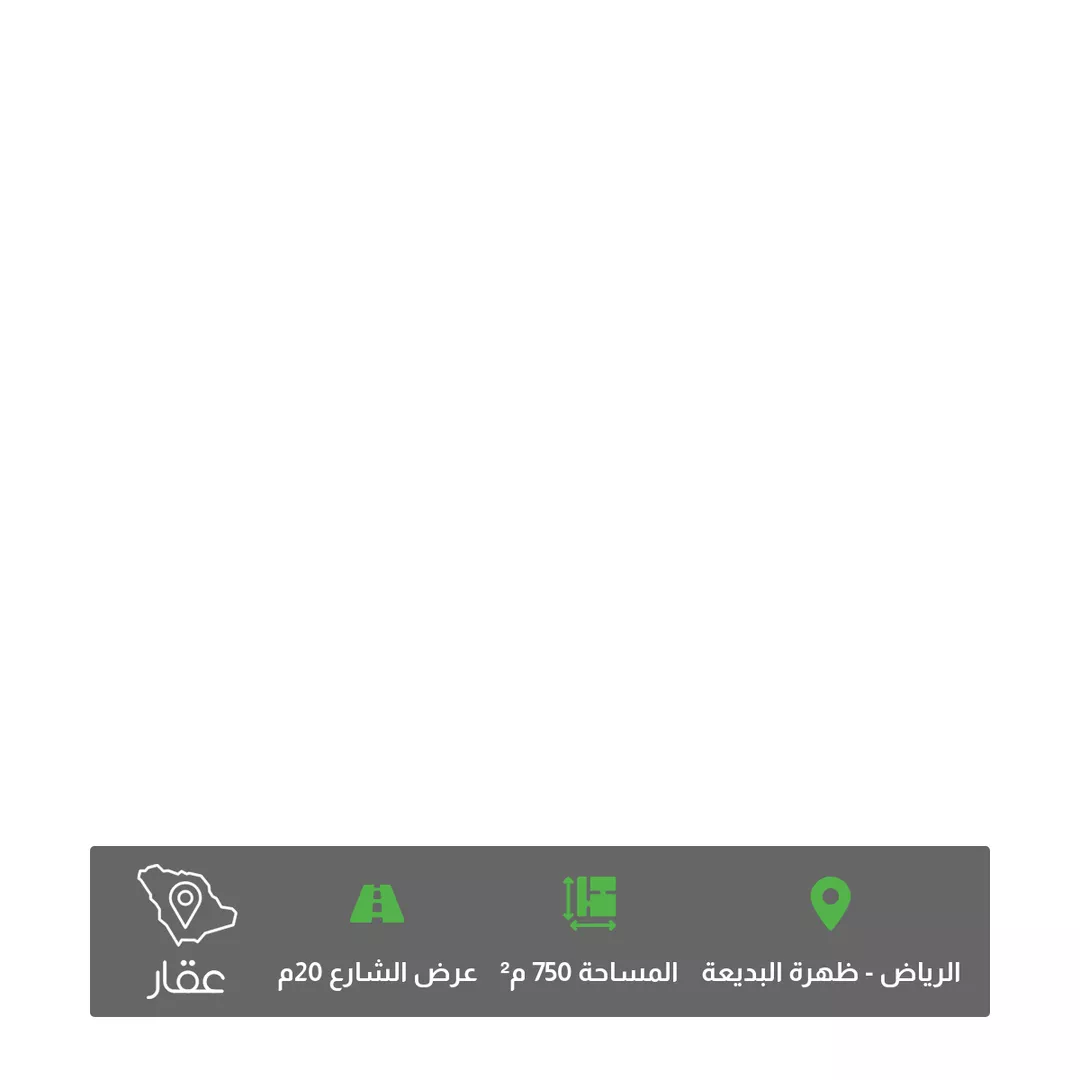 أرض للبيع في شارع هضبة نجد, حي ظهرة البديعة, مدينة الرياض, منطقة الرياض 1 صورة