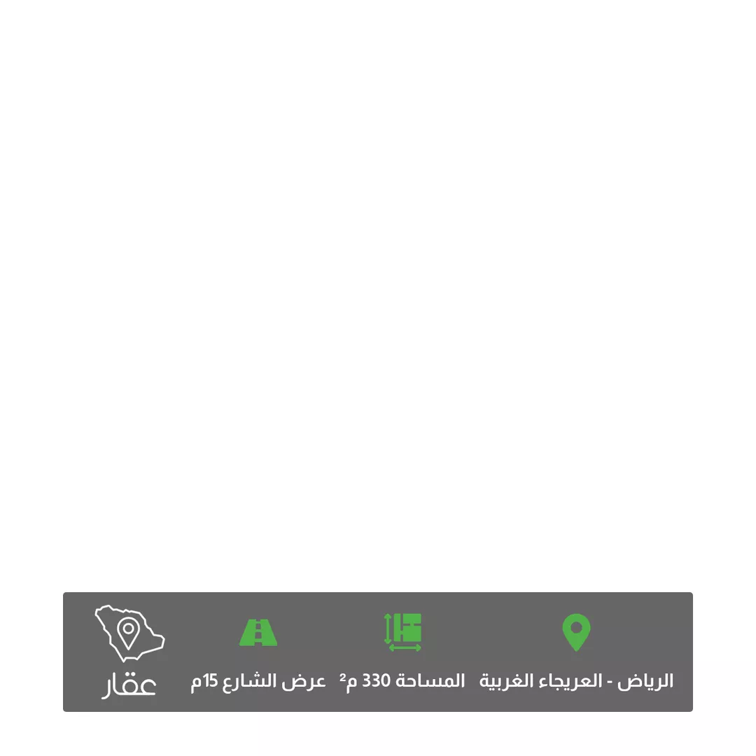 أرض للبيع في شارع سليمان الموصلي, حي العريجاء الغربي, مدينة الرياض, منطقة الرياض 1 صورة