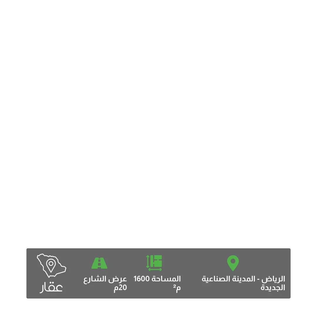 أرض للبيع في شارع ثلوث المنظر, حي المصفاة, مدينة الرياض, منطقة الرياض 1 صورة