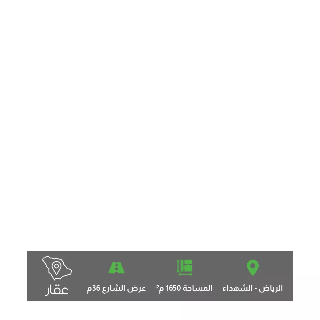 أرض للبيع في شارع ممشى حديقة الشهداء ، حي غرناطة ، الرياض ، منطقة الرياض 1 صورة