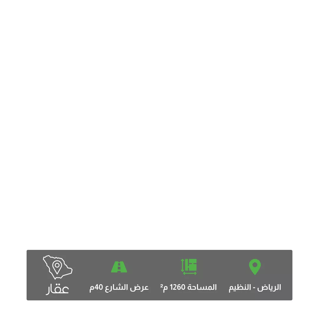 أرض للبيع في شارع عياض بت خويلد, حي النظيم, مدينة الرياض, منطقة الرياض 1 صورة