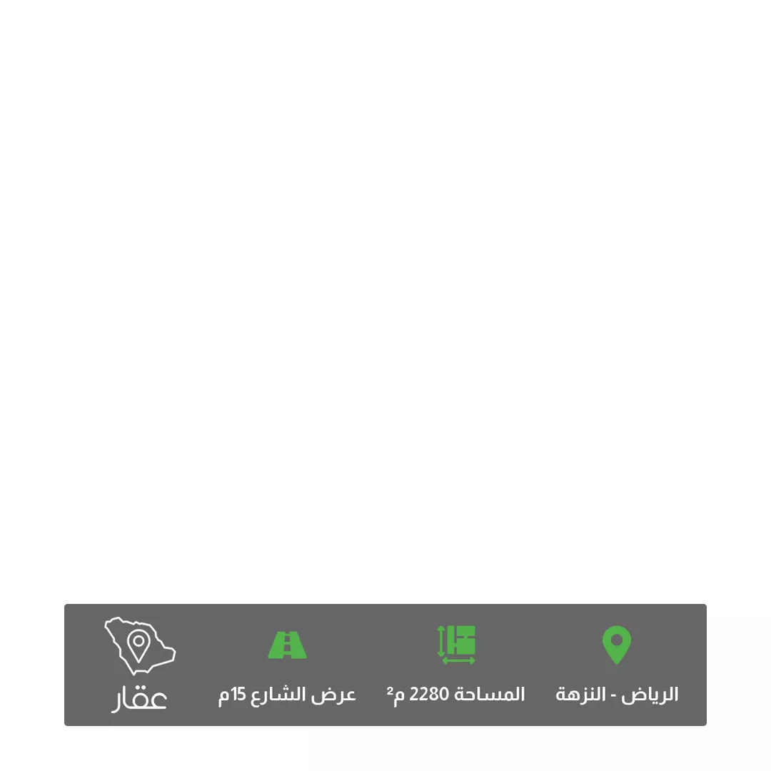 أرض للبيع في شارع حسين بن غنام, حي النزهة, مدينة الرياض, منطقة الرياض 1 صورة