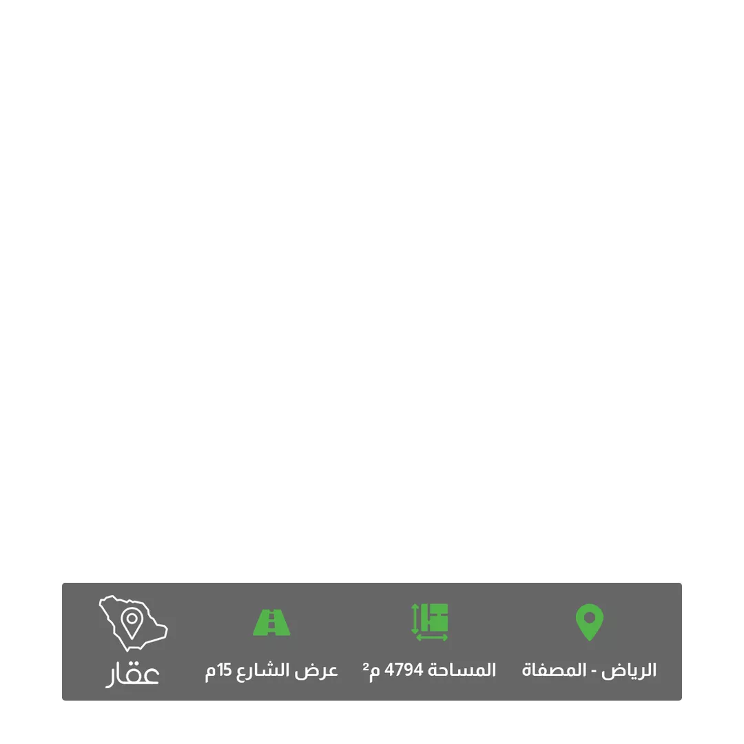 أرض للبيع في حي المصفاة, مدينة الرياض, منطقة الرياض 1 صورة