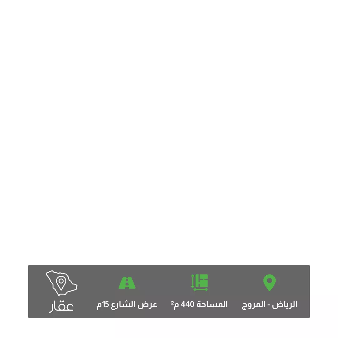 أرض للبيع في شارع الرمان, حي المروج, مدينة الرياض, منطقة الرياض 1 صورة