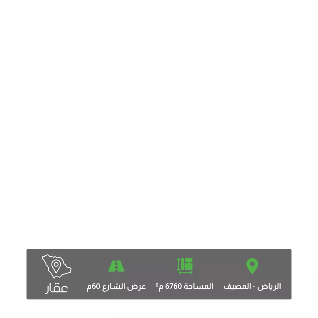 أرض للبيع في شارع ابن الطفيل, حي المصيف, مدينة الرياض, منطقة الرياض 1 صورة