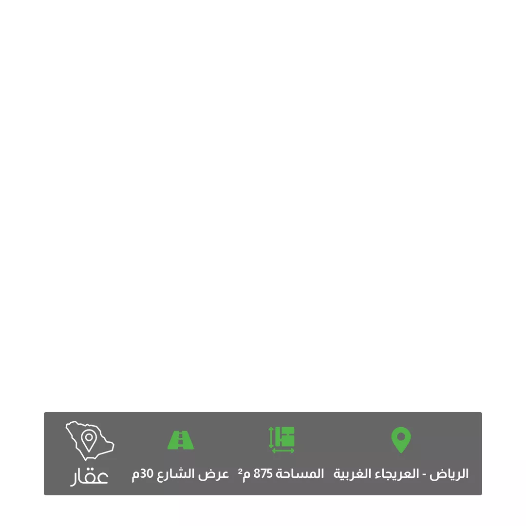 أرض للبيع في شارع طلحة بن عمرو, حي العريجاء الغربي, مدينة الرياض, منطقة الرياض 1 صورة