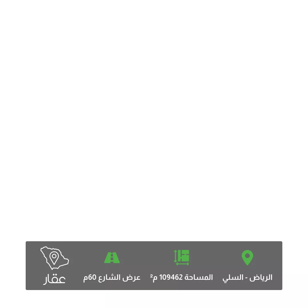 أرض للبيع في شارع هارون الرشيد, حي السلي, مدينة الرياض, منطقة الرياض 1 صورة