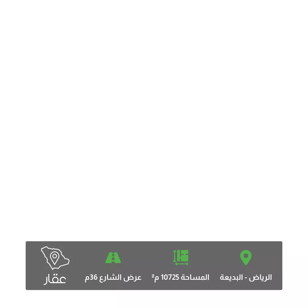 أرض للبيع في شارع الأمير فهد بن فيصل بن فرحان آل سعود, حي البديعة, مدينة الرياض, منطقة الرياض 1 صورة