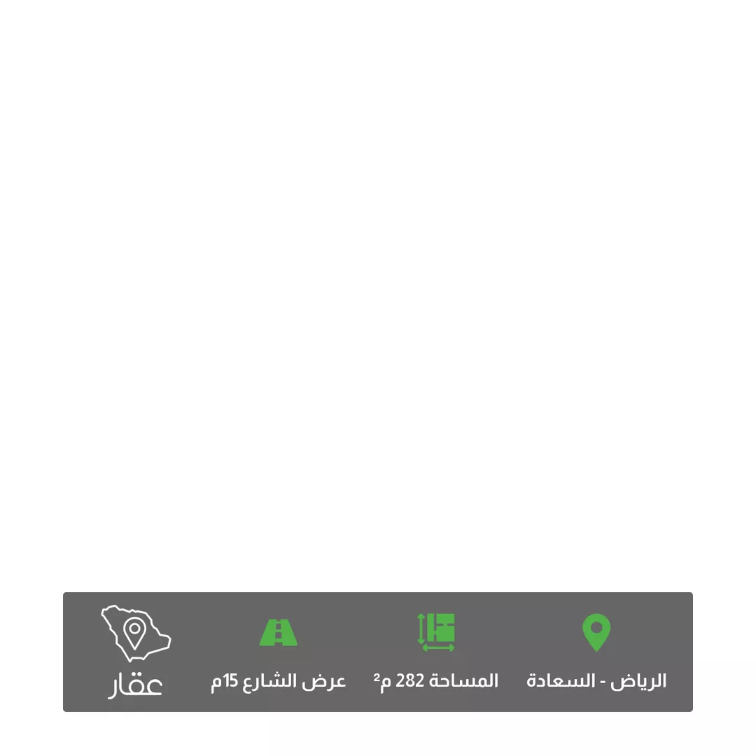 أرض للبيع في شارع ابن زهر, حي السعادة, مدينة الرياض, منطقة الرياض 1 صورة