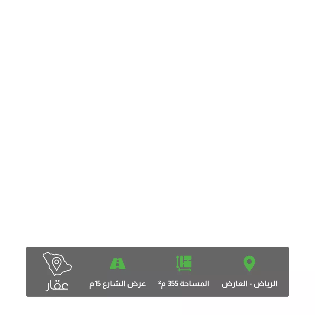 أرض للبيع في شارع الجميماء, حي العارض, مدينة الرياض, منطقة الرياض 1 صورة