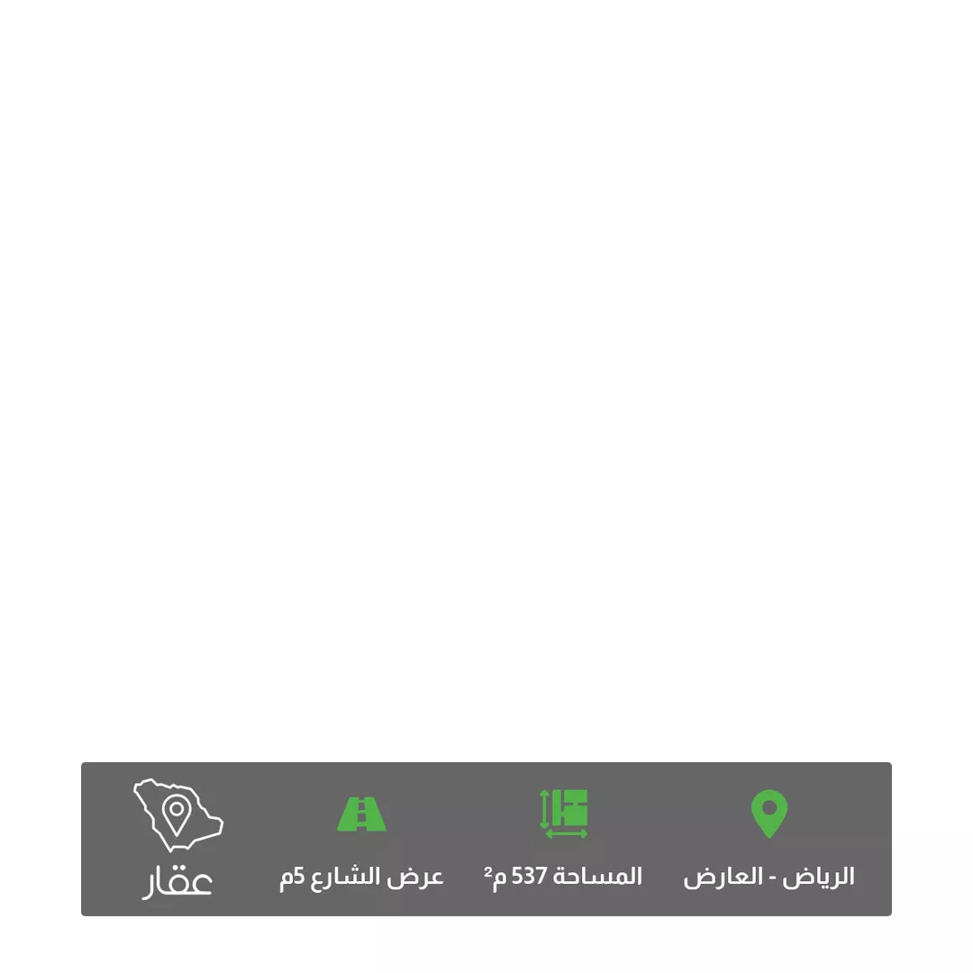 أرض للبيع في شارع عبدالله بن العاص ، حي العارض ، الرياض ، منطقة الرياض 1 صورة