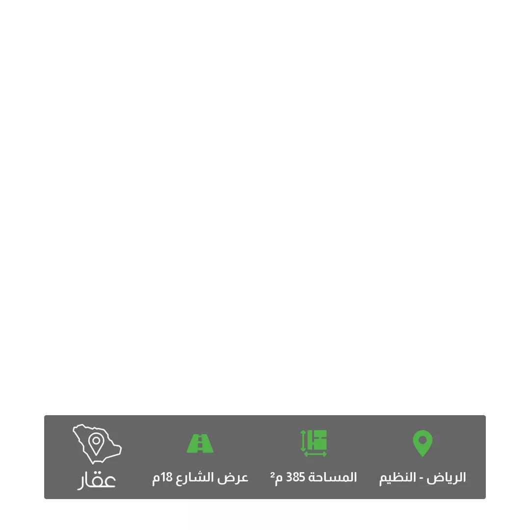 أرض للبيع في شارع النخل, حي النظيم, مدينة الرياض, منطقة الرياض 1 صورة