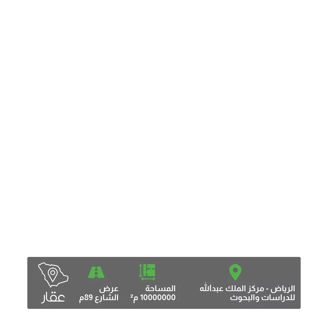 أرض للبيع في حي مطار الملك خالد الدولي ، الرياض ، منطقة الرياض 1 صورة