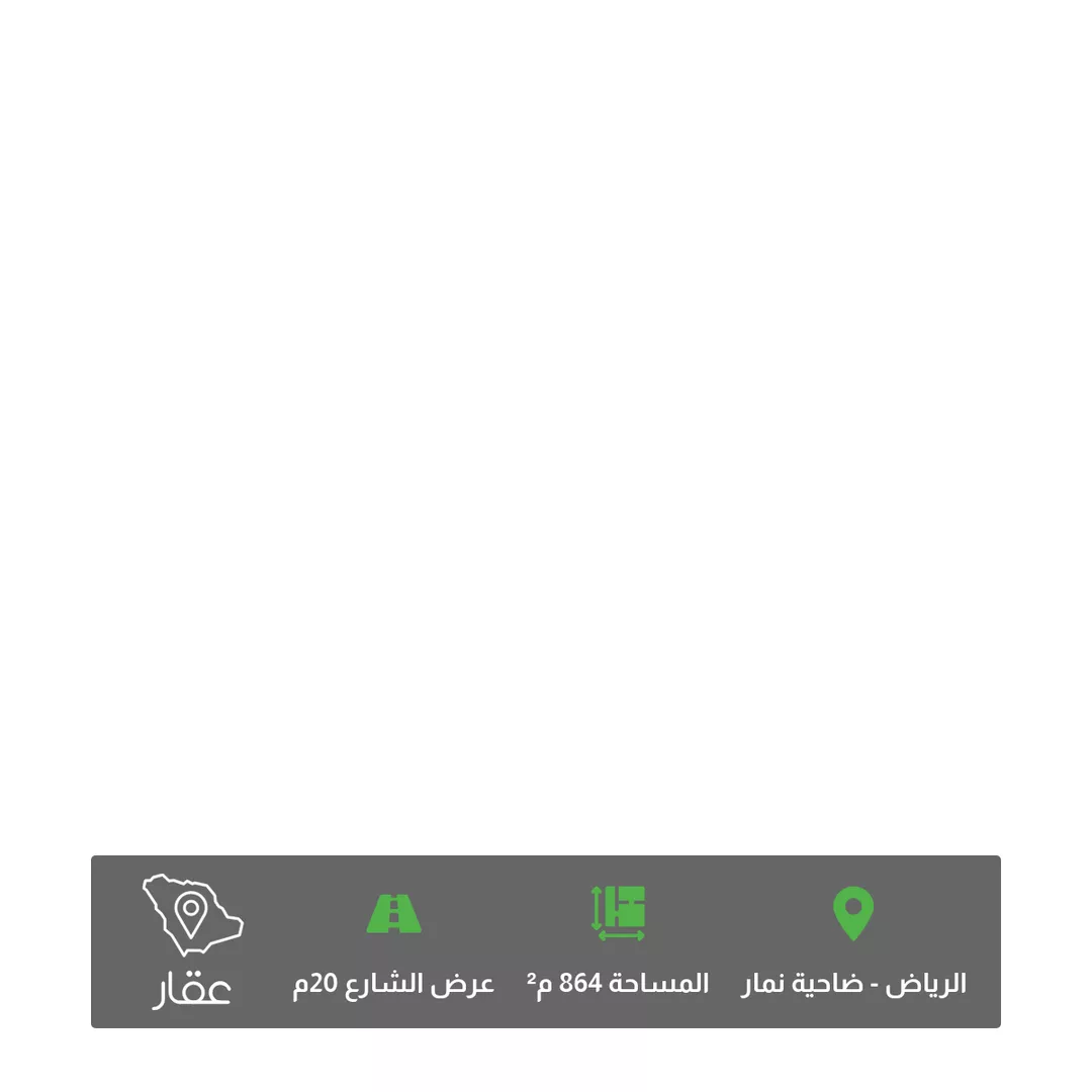 أرض للبيع في شارع ٠٠٠٠, حي ضاحية نمار, مدينة الرياض, منطقة الرياض 1 صورة