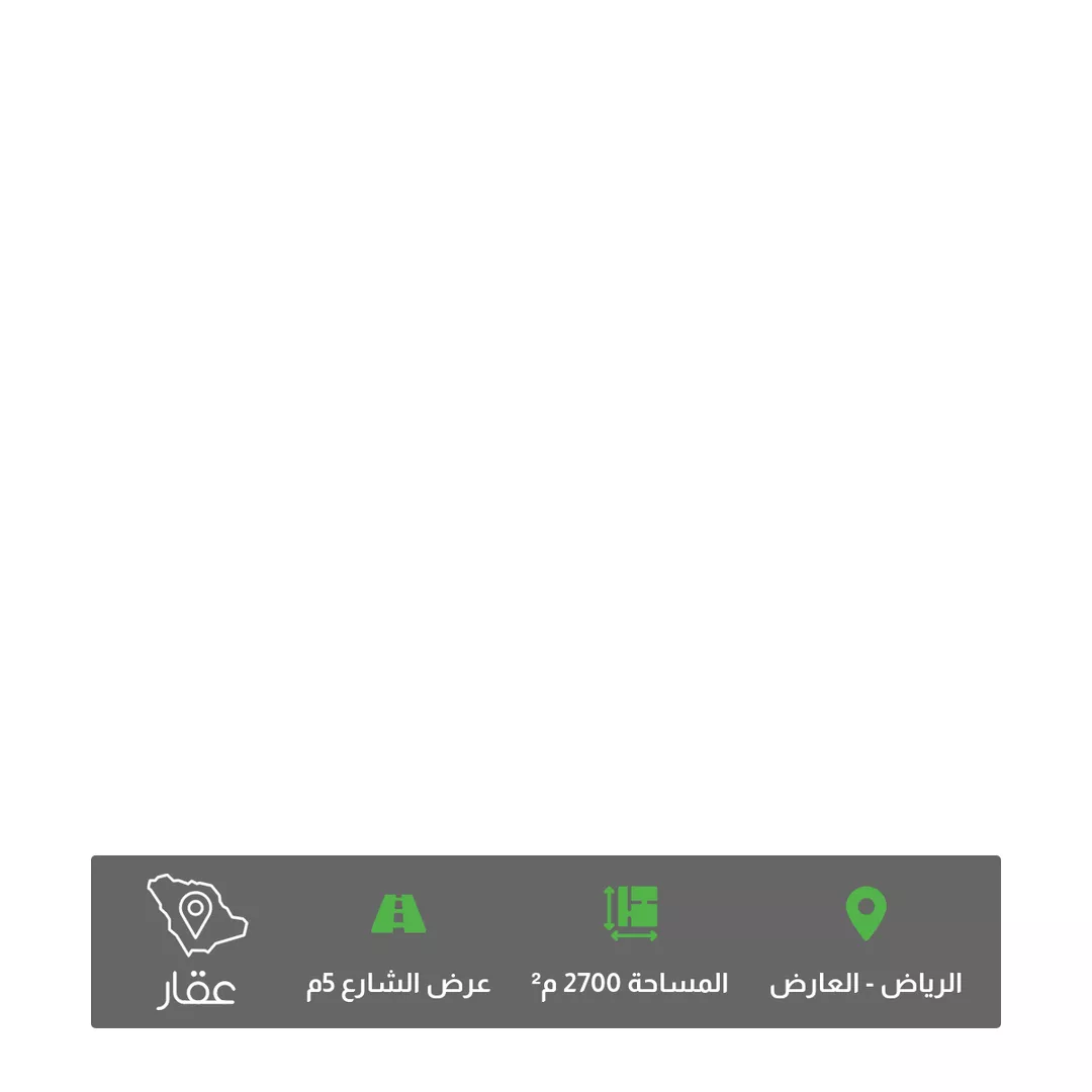 أرض للبيع في شارع 7581020, حي العارض, مدينة الرياض, منطقة الرياض 1 صورة