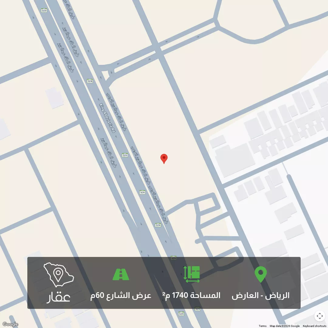 أرض للبيع في شارع طريق الملك عبدالعزيز, حي العارض, مدينة الرياض, منطقة الرياض 1 صورة