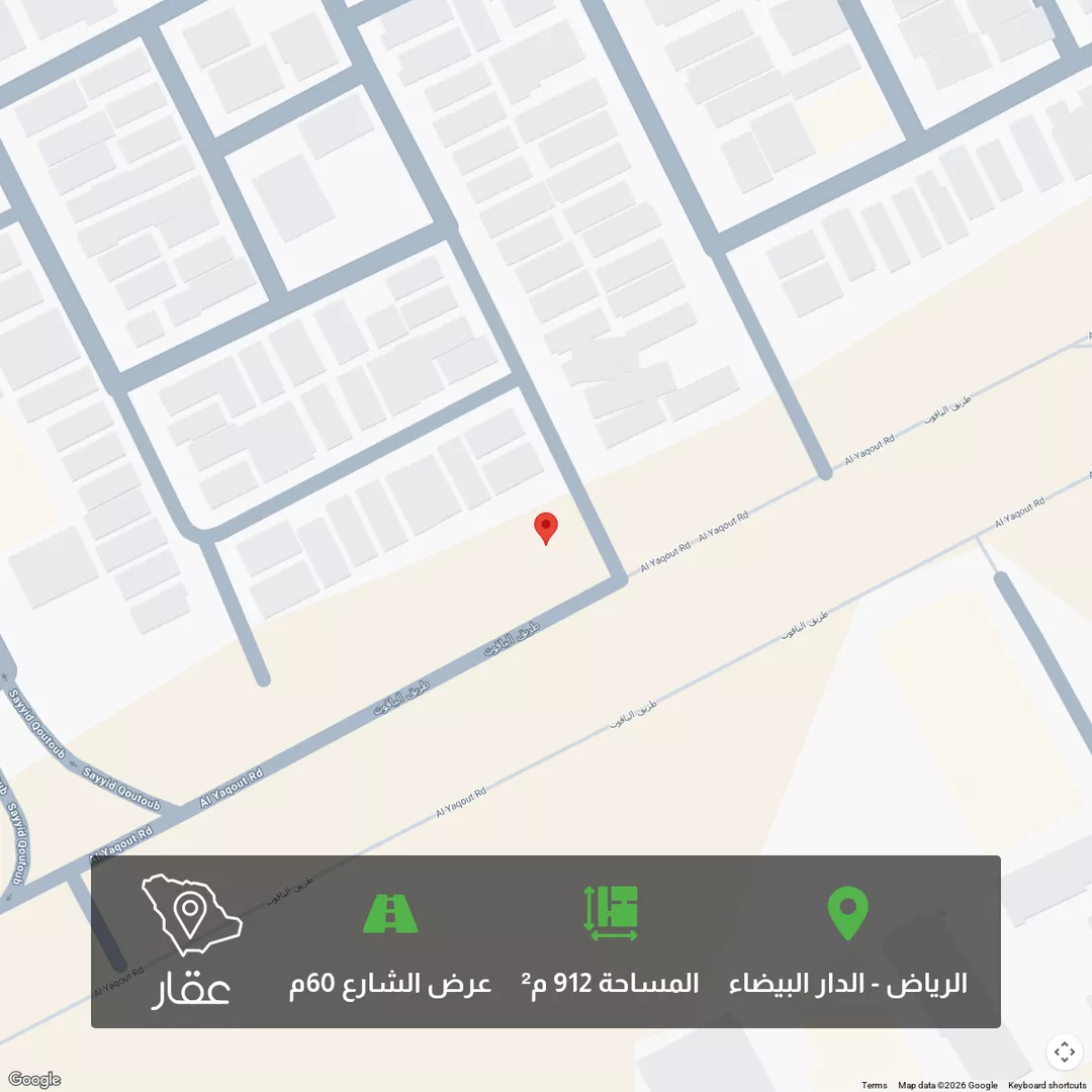 أرض للبيع في شارع الياقوت, حي الدار البيضاء, مدينة الرياض, منطقة الرياض 1 صورة