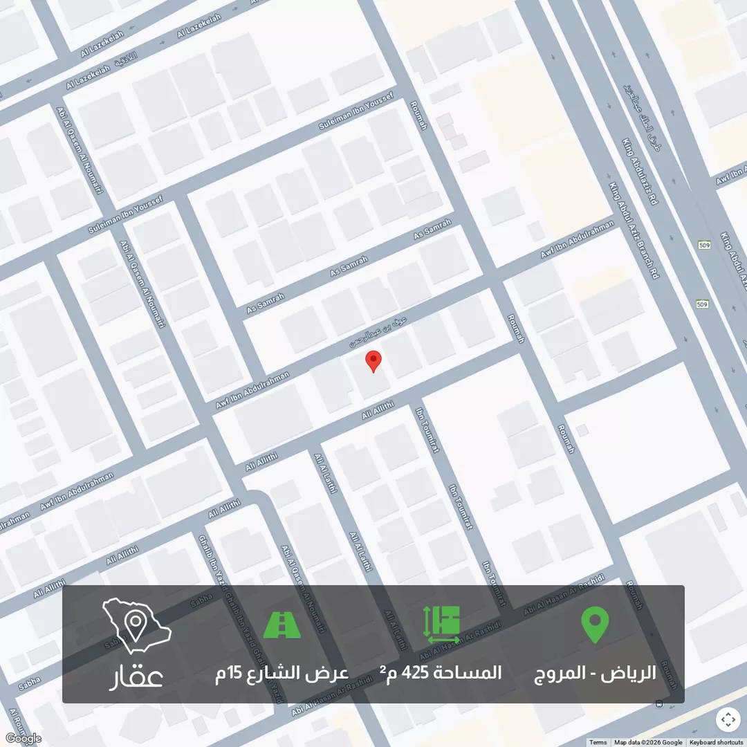 أرض للبيع في شارع عوف بن عبدالرحمن, حي المروج, مدينة الرياض, منطقة الرياض 1 صورة