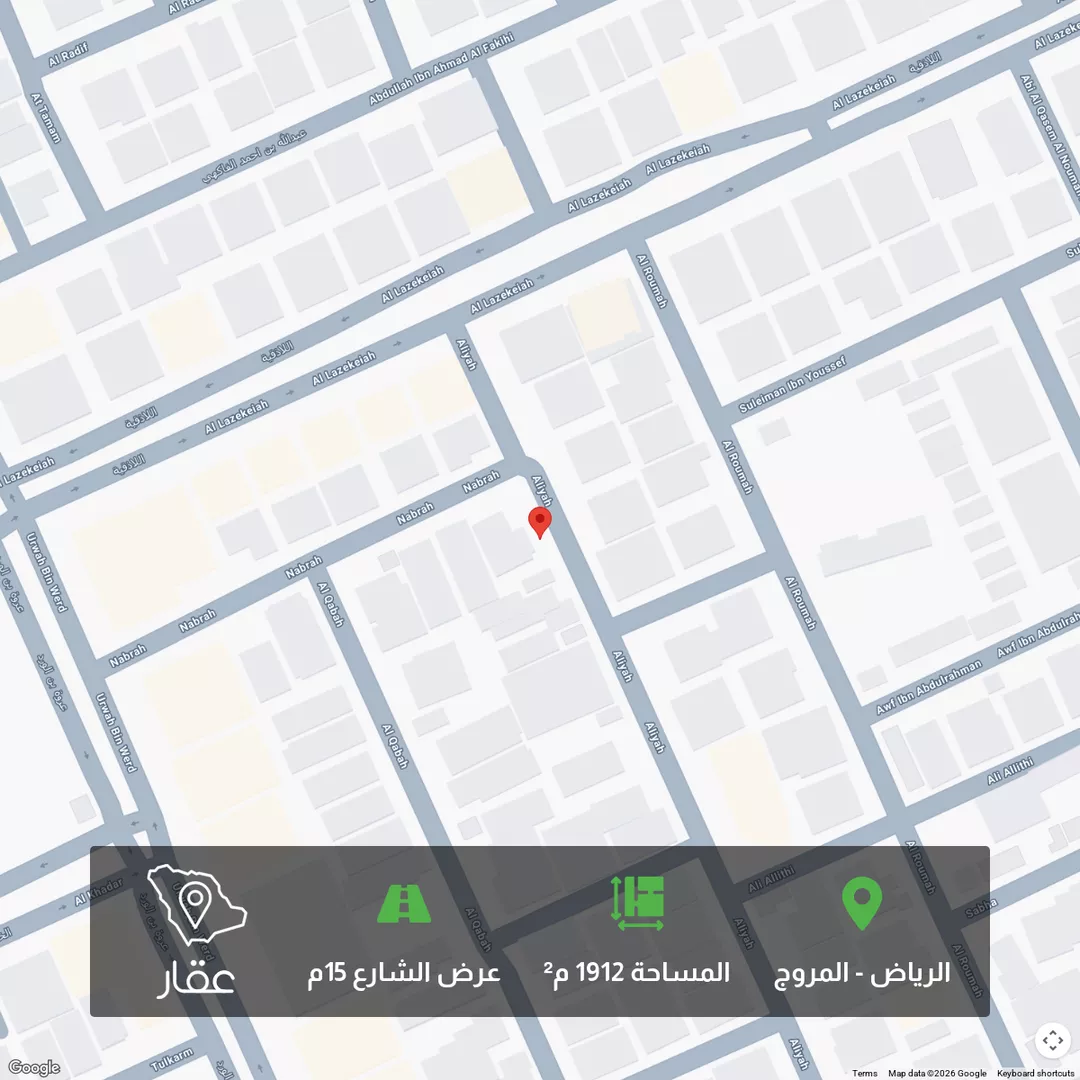 أرض للبيع في شارع عالية, حي المروج, مدينة الرياض, منطقة الرياض 1 صورة