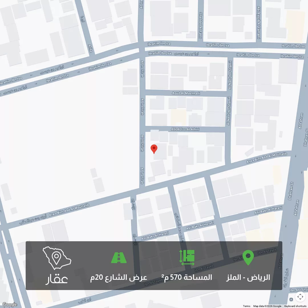 أرض للبيع في شارع الإنشراح, حي الملز, مدينة الرياض, منطقة الرياض 1 صورة