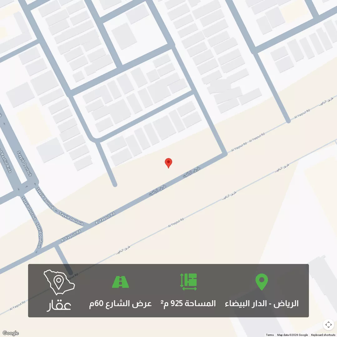 أرض للبيع في شارع الياقوت, حي الدار البيضاء, مدينة الرياض, منطقة الرياض 1 صورة