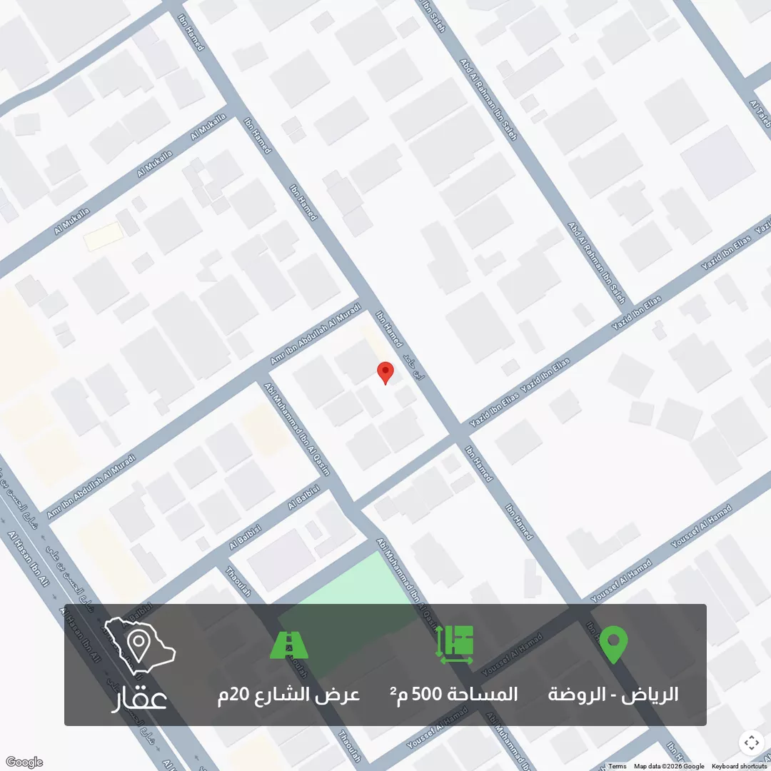 أرض للبيع في شارع ابن حامد, حي الروضة, مدينة الرياض, منطقة الرياض 1 صورة