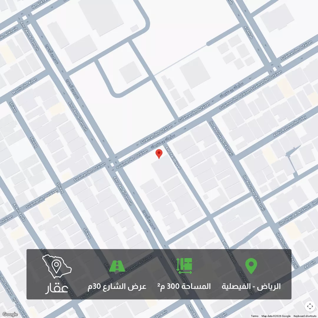 أرض للبيع في شارع سليمان بن عفيصان, حي الفيصلية, مدينة الرياض, منطقة الرياض 1 صورة