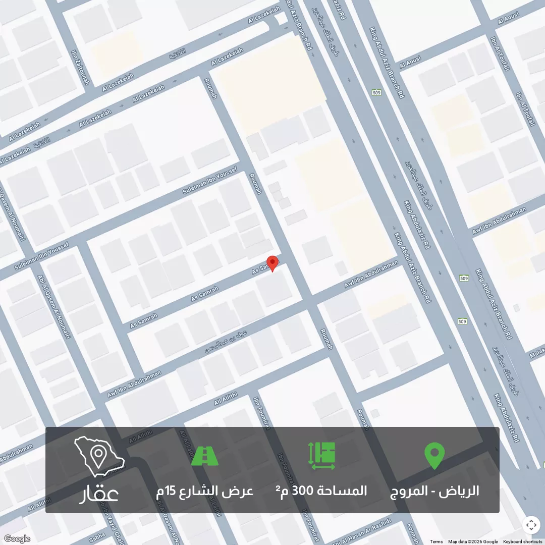 أرض للبيع في شارع رماح, حي المروج, مدينة الرياض, منطقة الرياض 1 صورة