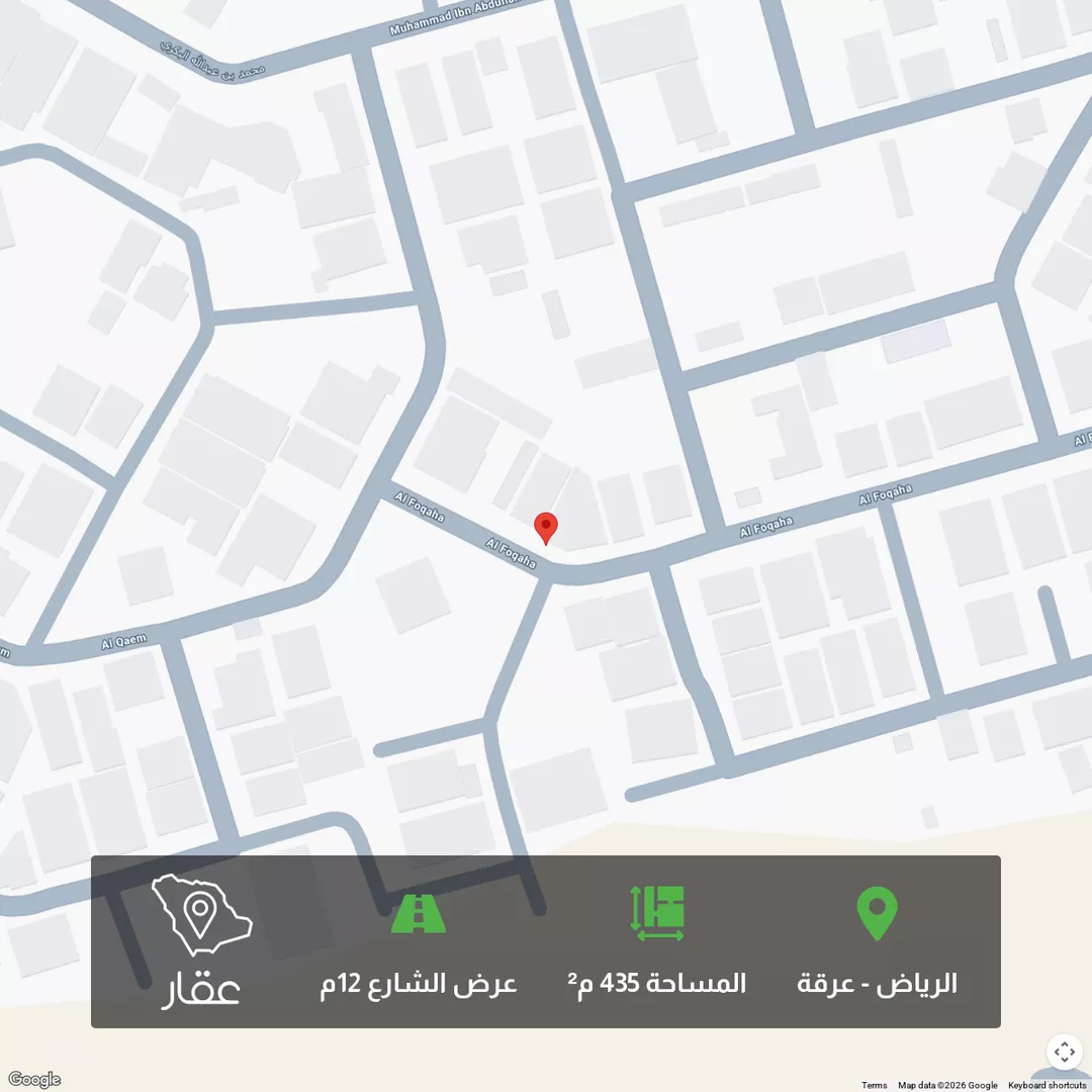 أرض للبيع في شارع الفقهاء, حي عرقة, مدينة الرياض, منطقة الرياض 1 صورة