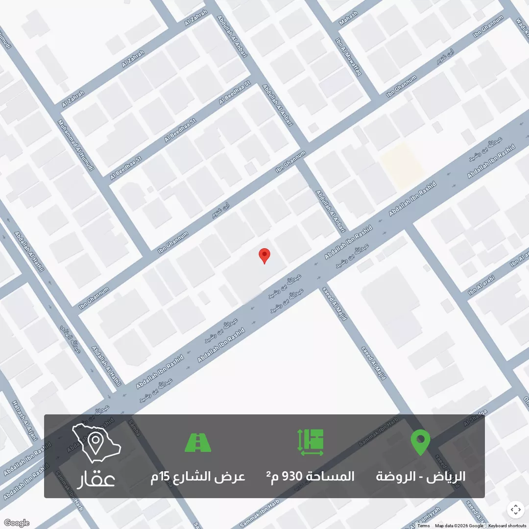 أرض للبيع في شارع عبدالله بن رشيد, حي الروضة, مدينة الرياض, منطقة الرياض 1 صورة