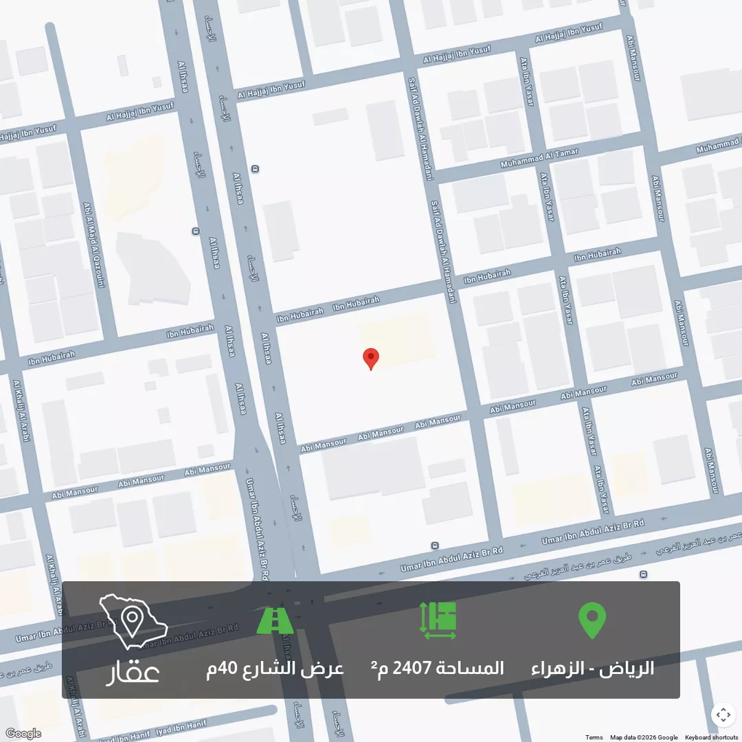 أرض للبيع في شارع ابن هبيرة, حي الزهراء, مدينة الرياض, منطقة الرياض 1 صورة