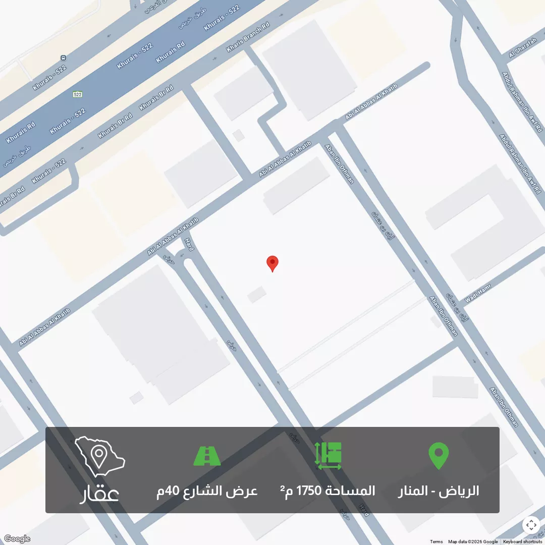 أرض للبيع في شارع حـرض, حي المنار, مدينة الرياض, منطقة الرياض 1 صورة