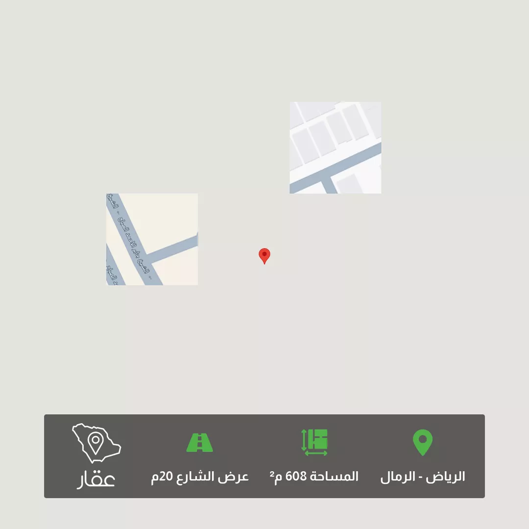 أرض للبيع في شارع شمس الدين بن خلكان, حي الرمال, مدينة الرياض, منطقة الرياض 1 صورة
