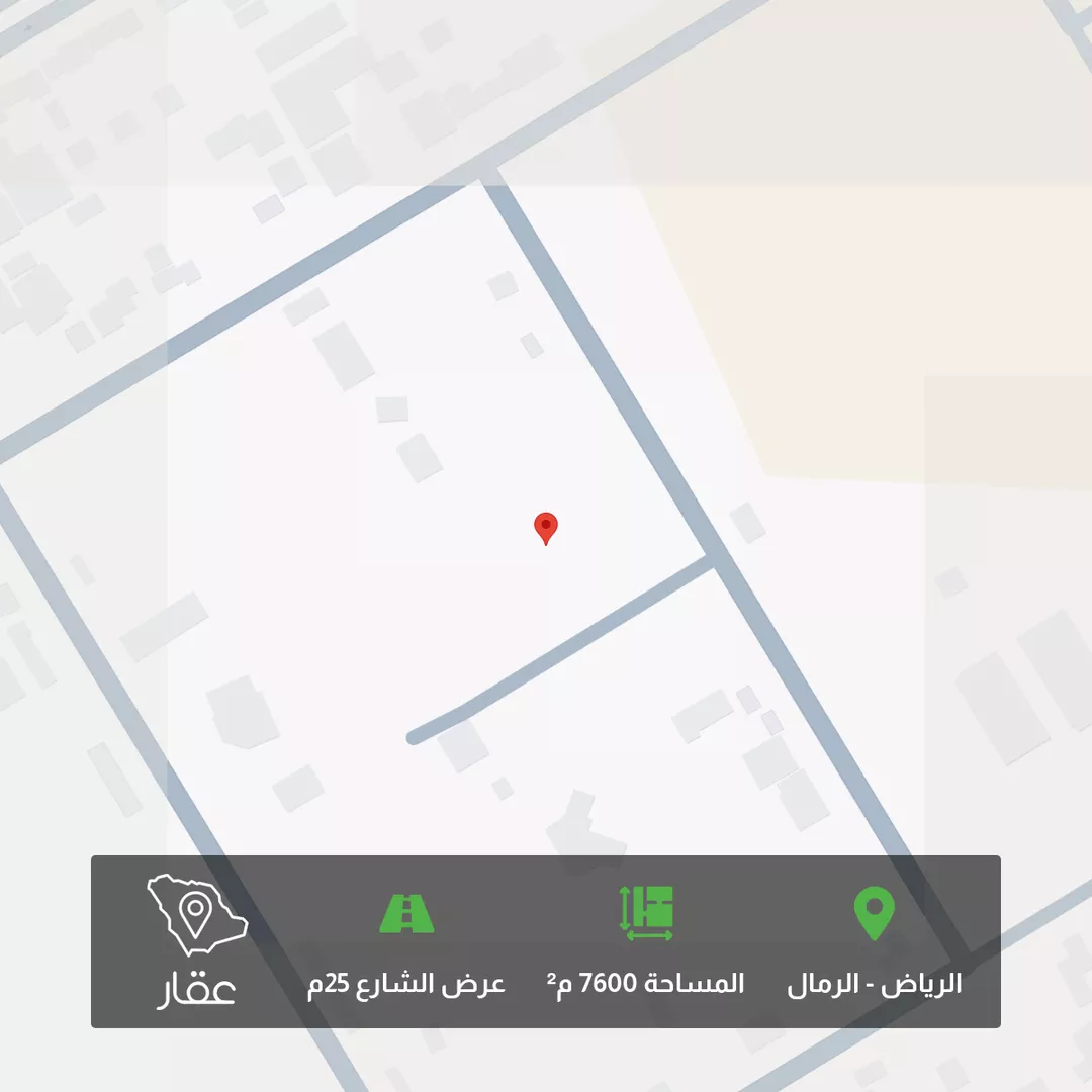 أرض للبيع في شارع السيد عثمان حافظ, حي الرمال, مدينة الرياض, منطقة الرياض