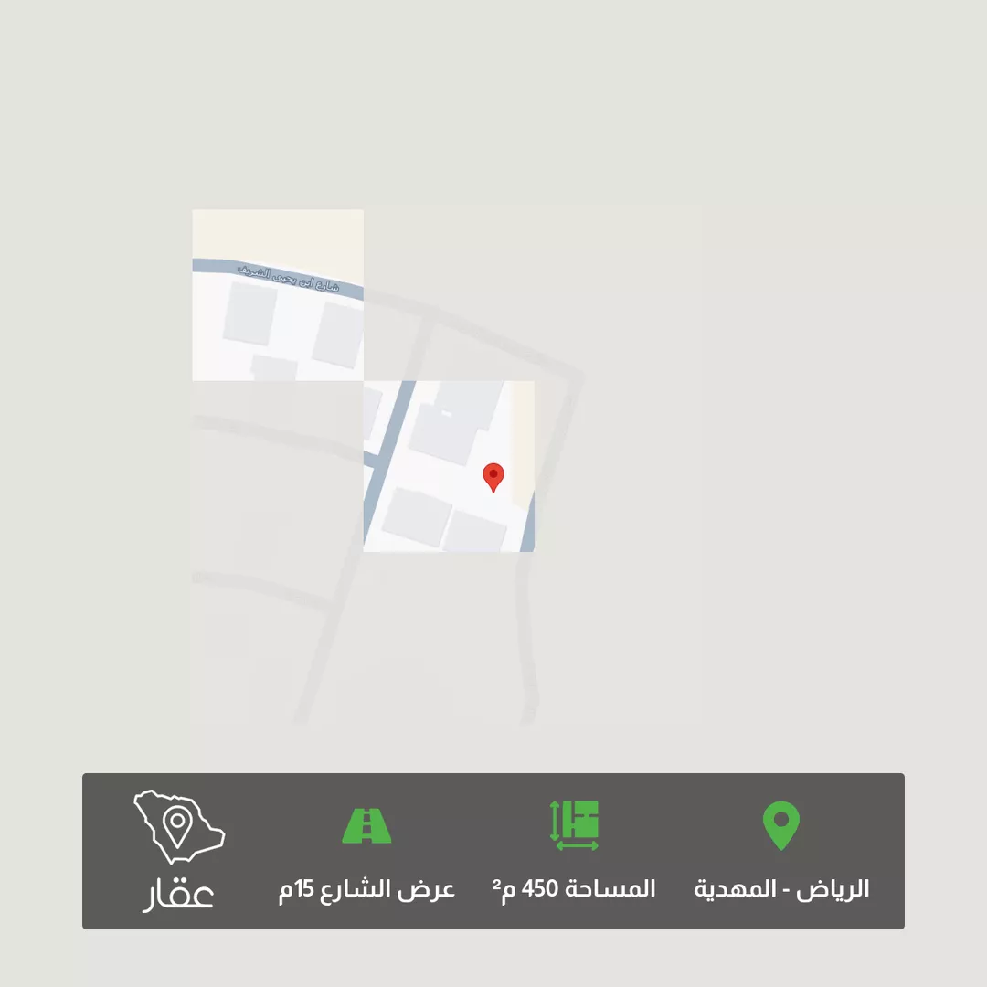 أرض للبيع في شارع أبي طاهر العقيلي, حي المهدية, مدينة الرياض, منطقة الرياض