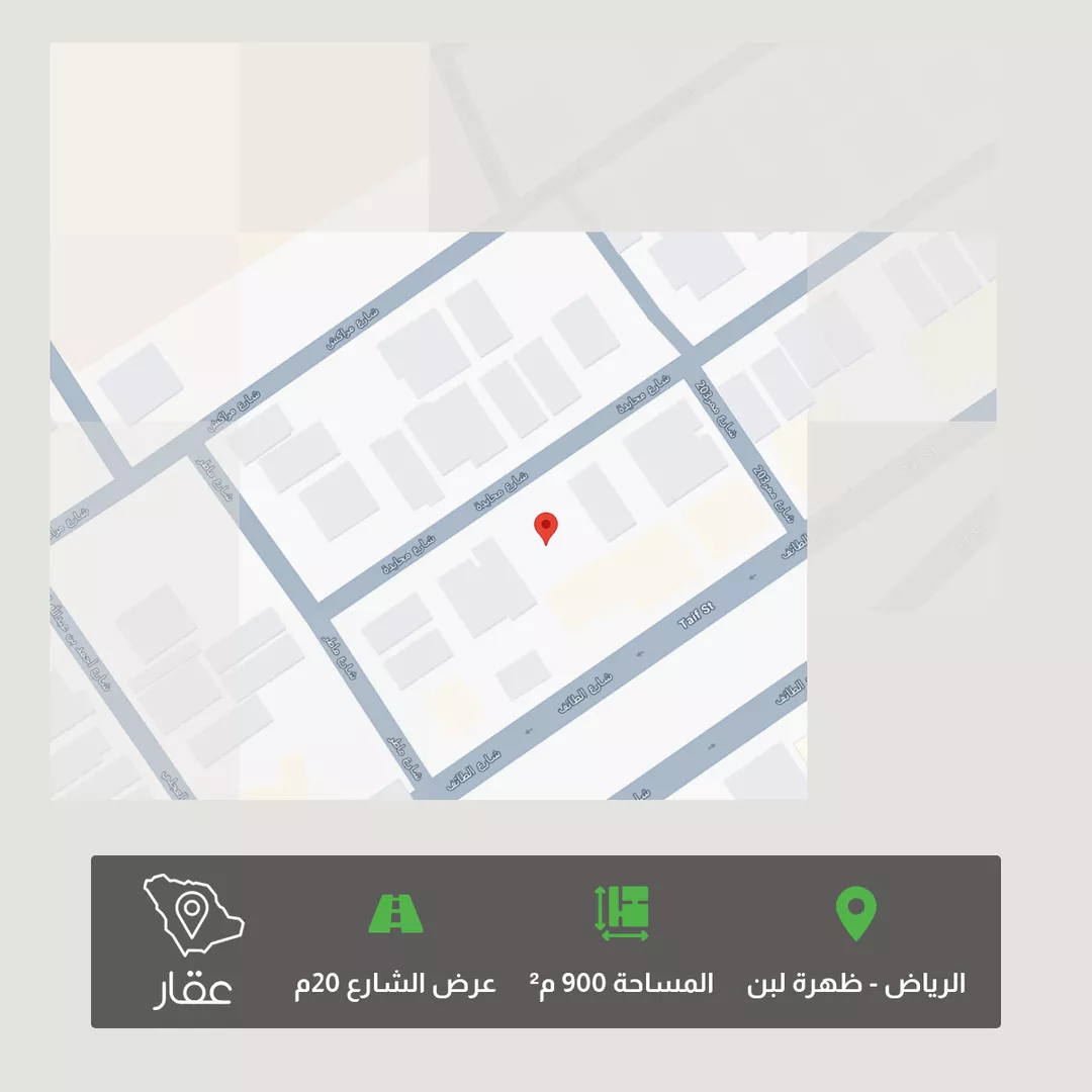 أرض للبيع في شارع محايده, حي ظهرة لبن, مدينة الرياض, منطقة الرياض
