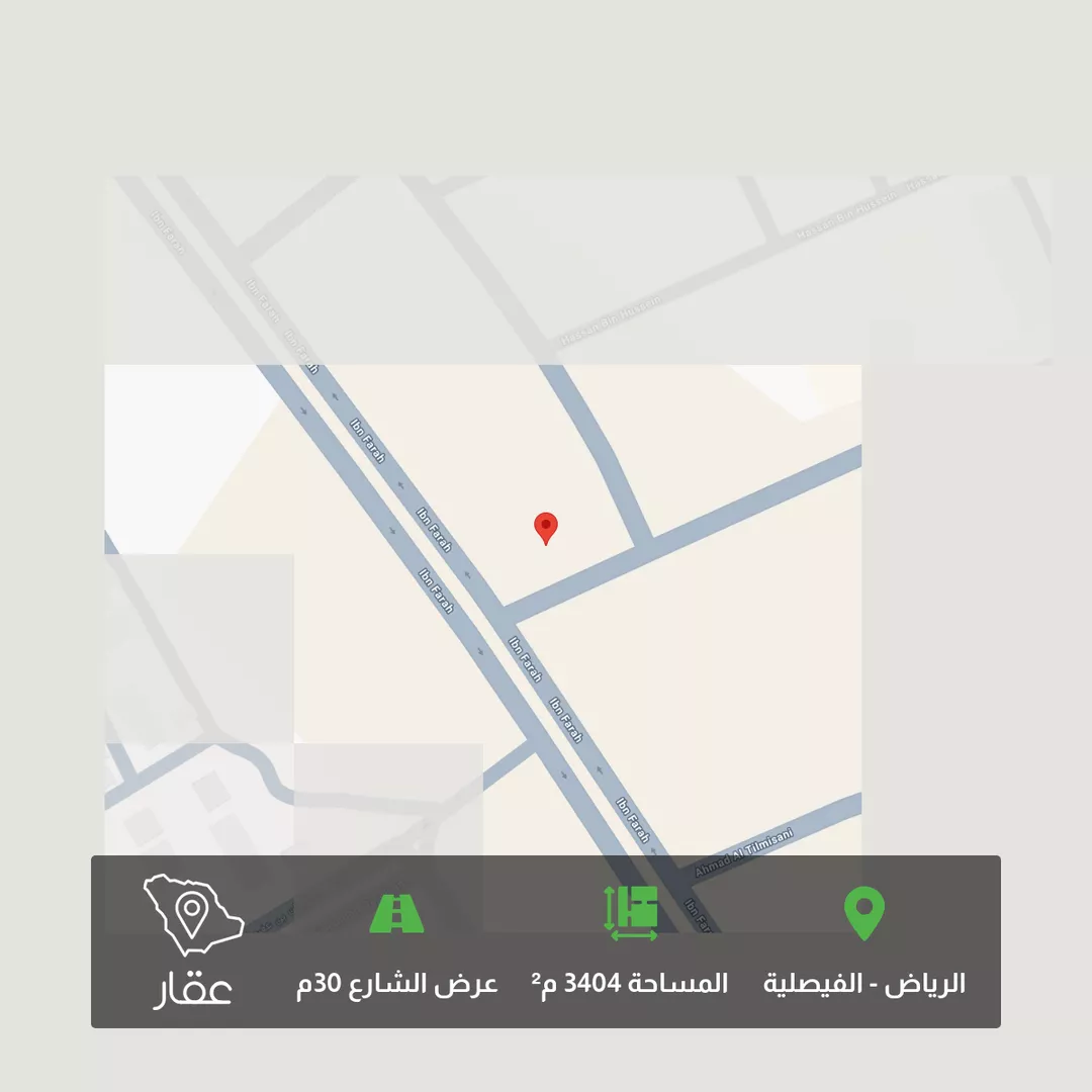 أرض للبيع في شارع محمد بن مخلد الانصاري, حي الفيصلية, مدينة الرياض, منطقة الرياض