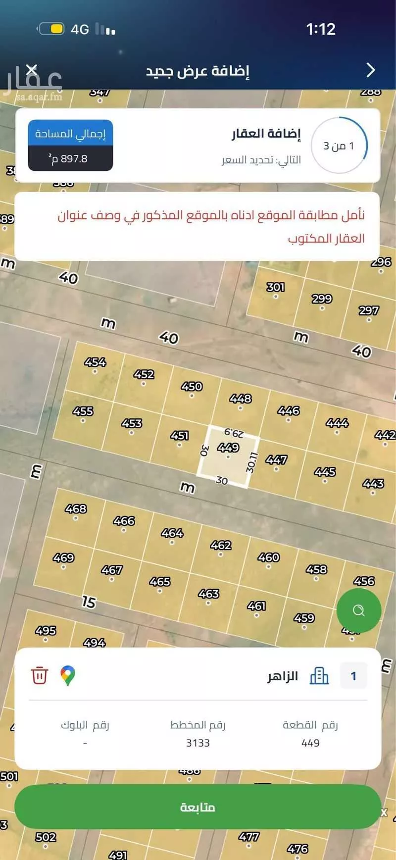 أرض للبيع في شارع الزاهر, حي الزاهر, مدينة الرياض, منطقة الرياض 1 صورة