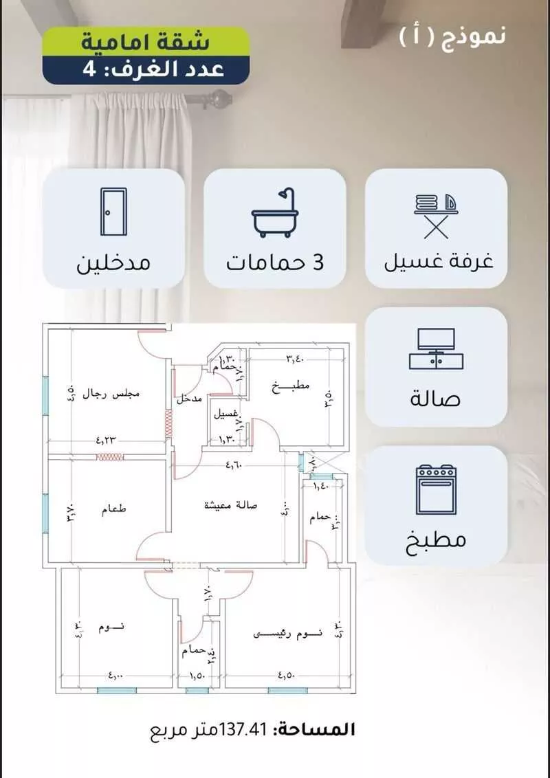 شقة للبيع في شارع عبدالمجيد شبكشي, حي الروضة, مدينة جدة, منطقة مكة المكرمة 1 صورة